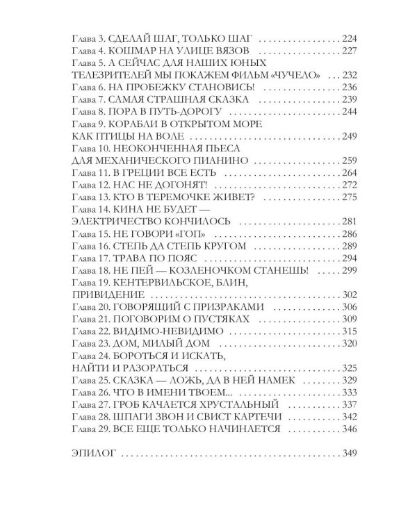 Реалити-шоу "Замок"