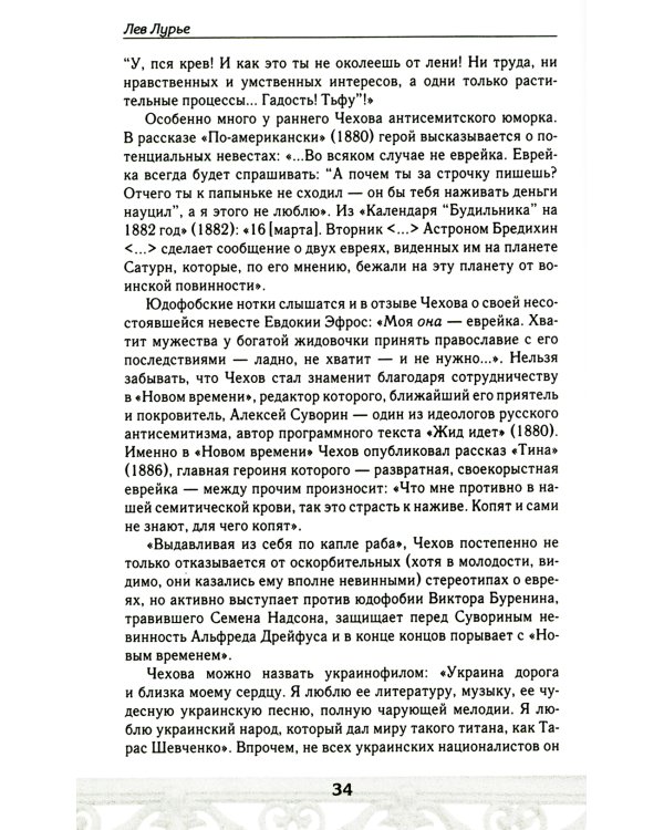 Петербург Чеховского времени. Исторический путеводитель