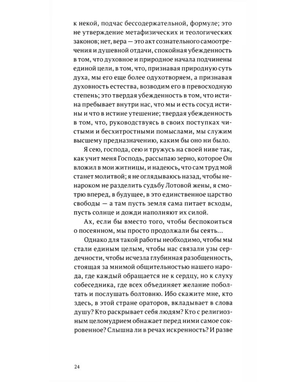 Никодим, фарисей = Nicodemo el fariseo