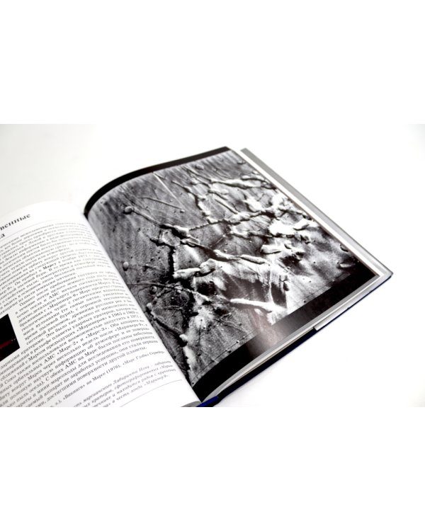 Великая Земля; Великий космос (комплект из 2-х книг)