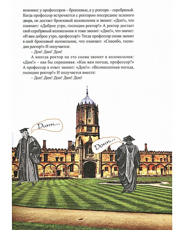 Что и требовалось доказать. Жизнь Льюиса Кэрролла в рассказах и картинках