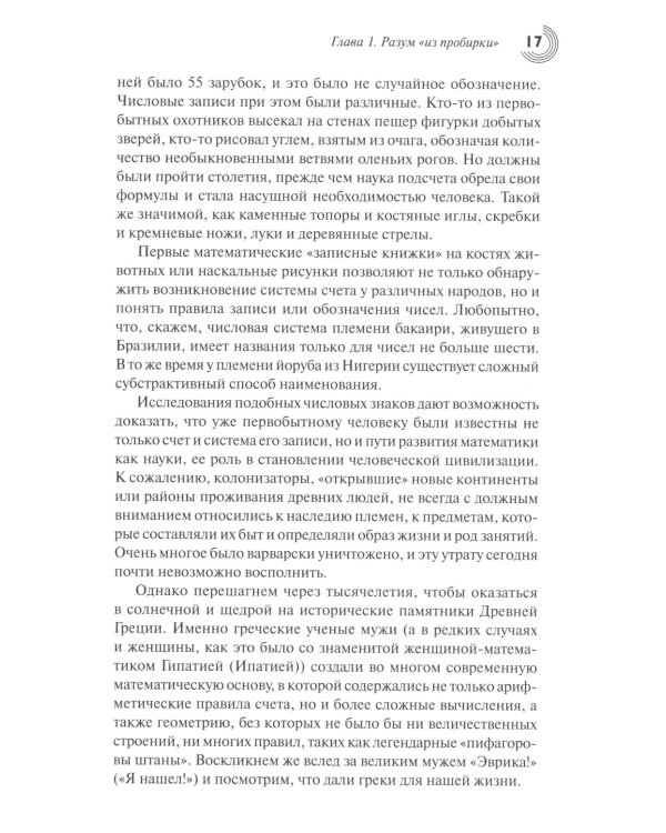 Вы сказали «искусственный интеллект»? Феномен двуликого Януса новейшей технологии