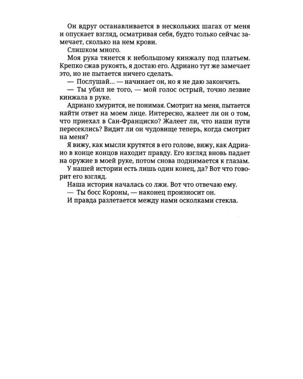 Забытые чувства