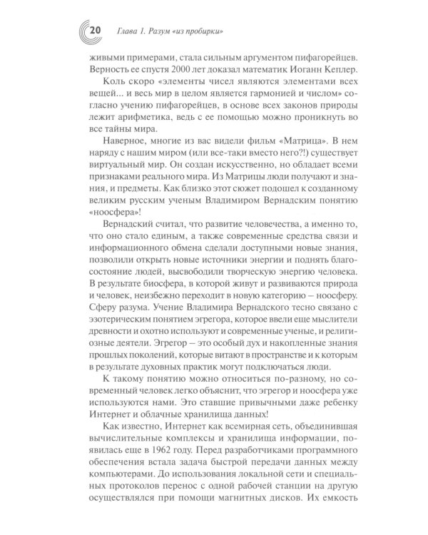 Вы сказали «искусственный интеллект»? Феномен двуликого Януса новейшей технологии