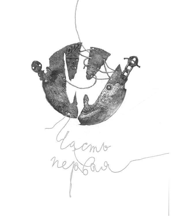 Чайка Джонатан Ливингстон