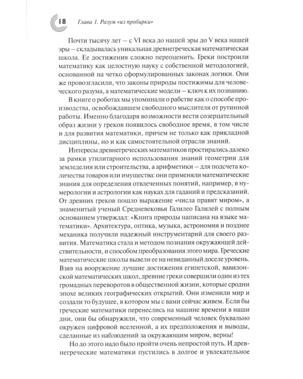 Вы сказали «искусственный интеллект»? Феномен двуликого Януса новейшей технологии