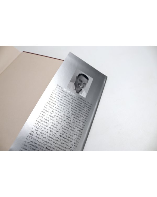 Великая Земля; Великий космос (комплект из 2-х книг)