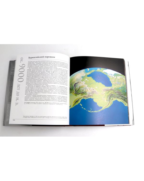 Великая Земля; Великий космос (комплект из 2-х книг)