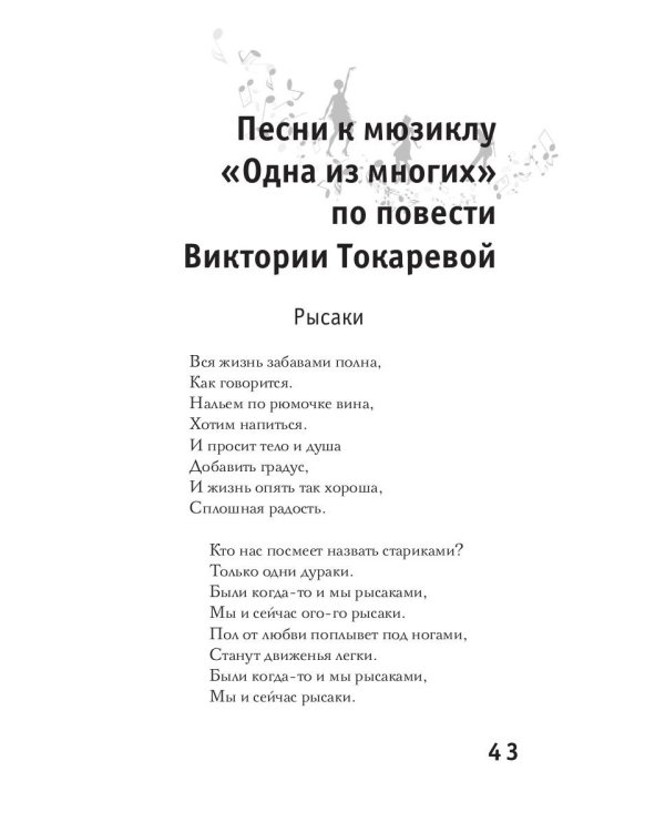 На краю осени: стихи