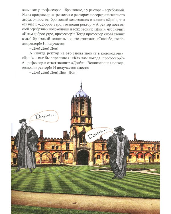 Что и требовалось доказать. Жизнь Льюиса Кэрролла в рассказах и картинках