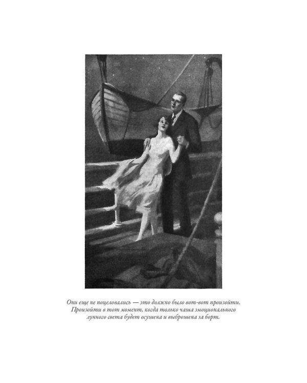 Вавилон, вновь посещенный. Рассказы