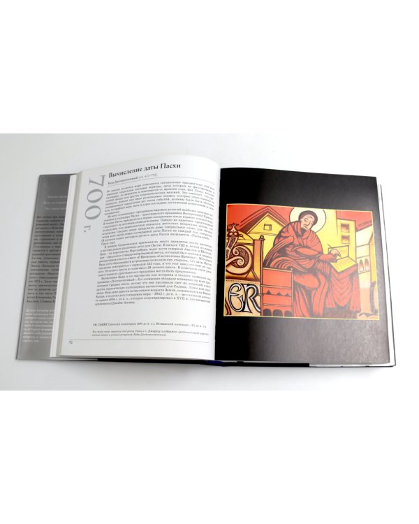 Великая Земля; Великий космос (комплект из 2-х книг)