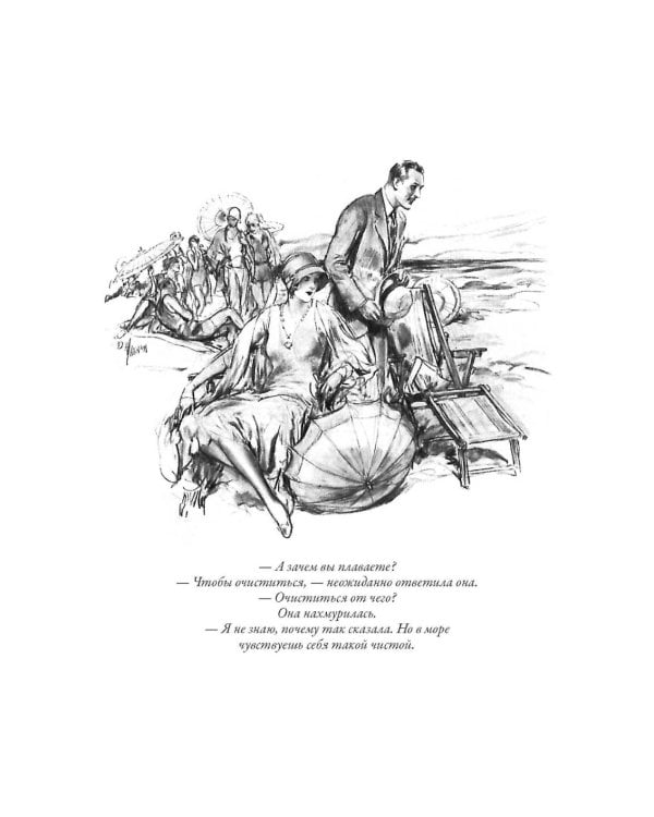 Вавилон, вновь посещенный. Рассказы