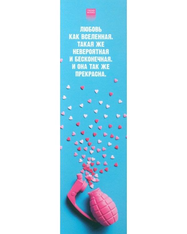 #НенавистьЛюбовь. Кн. 2 (открытки + закладка)