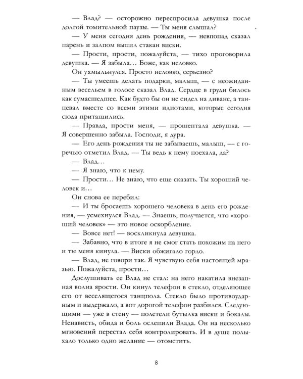 #НенавистьЛюбовь. Кн. 2 (открытки + закладка)