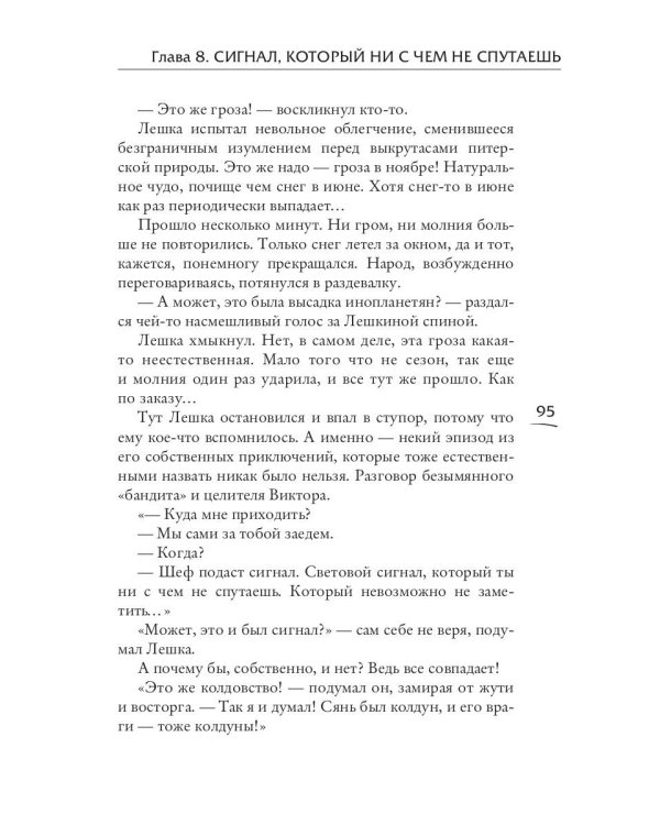 Мой друг бессмертный