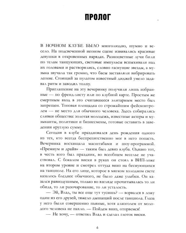 #НенавистьЛюбовь. Кн. 2 (открытки + закладка)