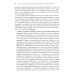 Практическая когнитивно-поведенческая терапия. 185 инструментов для управления тревогой, депрессией