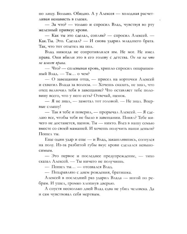 #НенавистьЛюбовь. Кн. 2 (открытки + закладка)