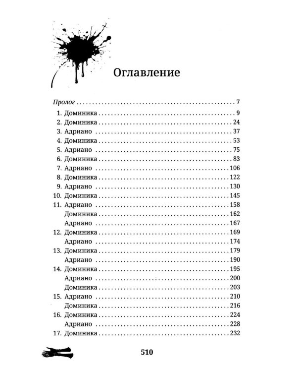 Забытые чувства