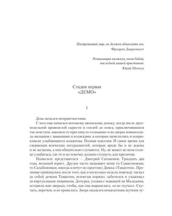 Реаниматор