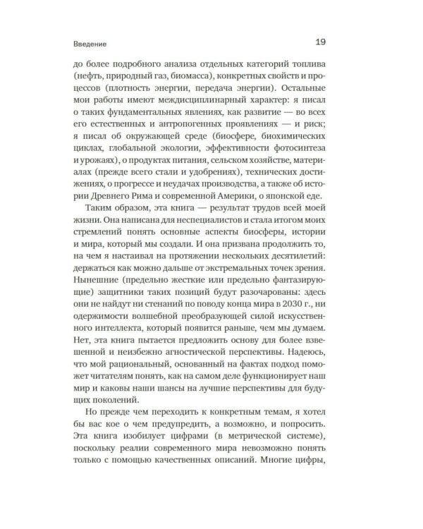 Как устроен мир на самом деле: Наше прошлое, настоящее и будущее глазами ученого