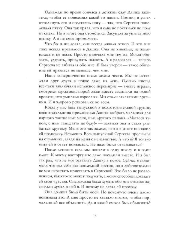 #НенавистьЛюбовь. Кн. 2 (открытки + закладка)