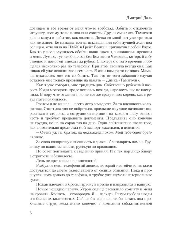 Реаниматор