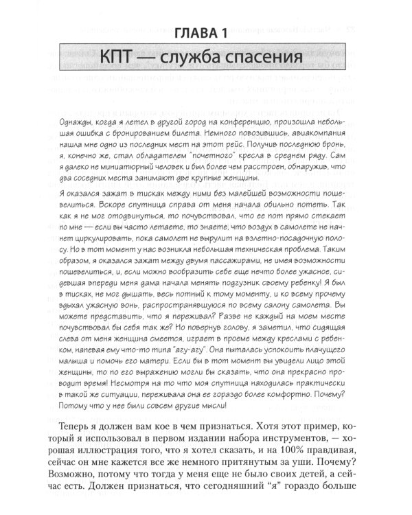 Практическая когнитивно-поведенческая терапия. 185 инструментов для управления тревогой, депрессией