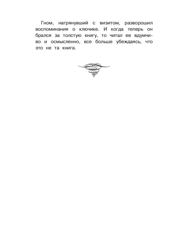 Маленький Йоханнес