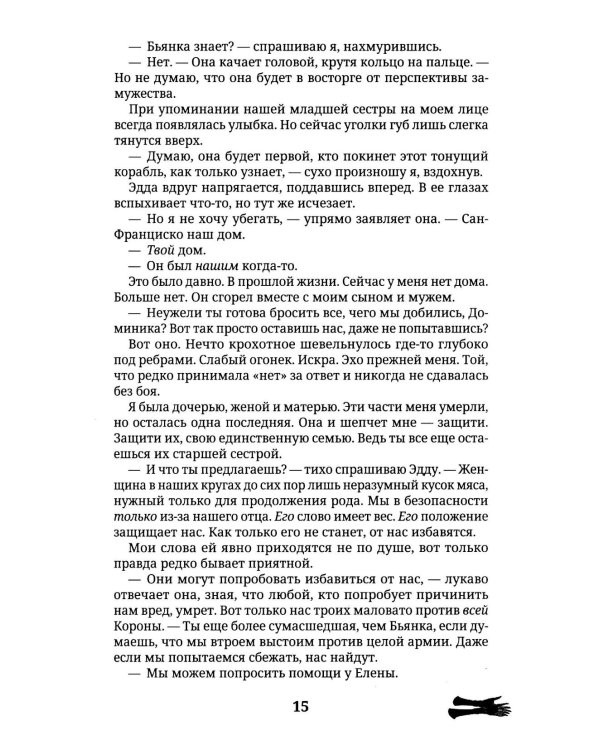 Забытые чувства