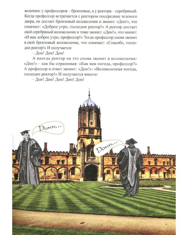 Что и требовалось доказать. Жизнь Льюиса Кэрролла в рассказах и картинках