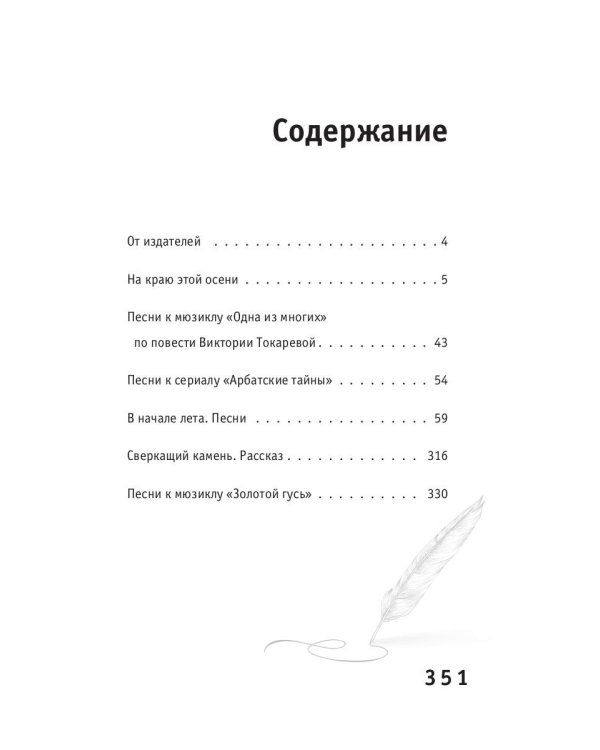 На краю осени: стихи