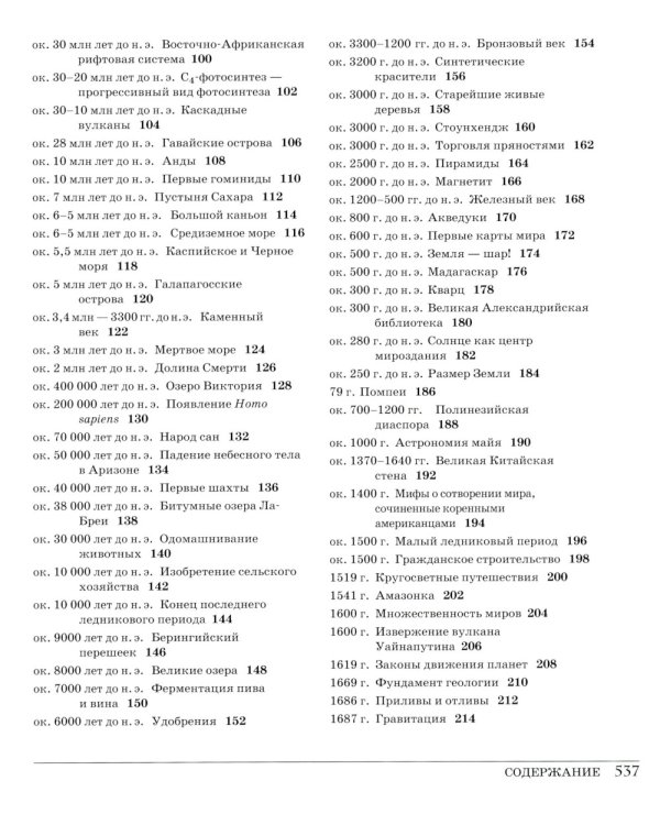 Великая Земля; Великий космос (комплект из 2-х книг)