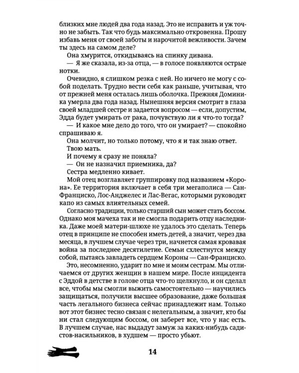 Забытые чувства