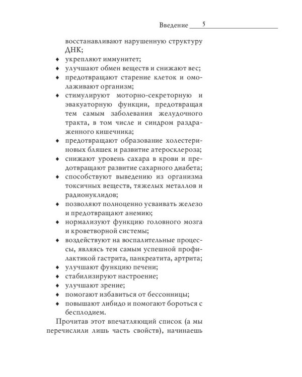 Самые ценные плоды для здоровья. Ягоды годжи. Исцеление и долголетие