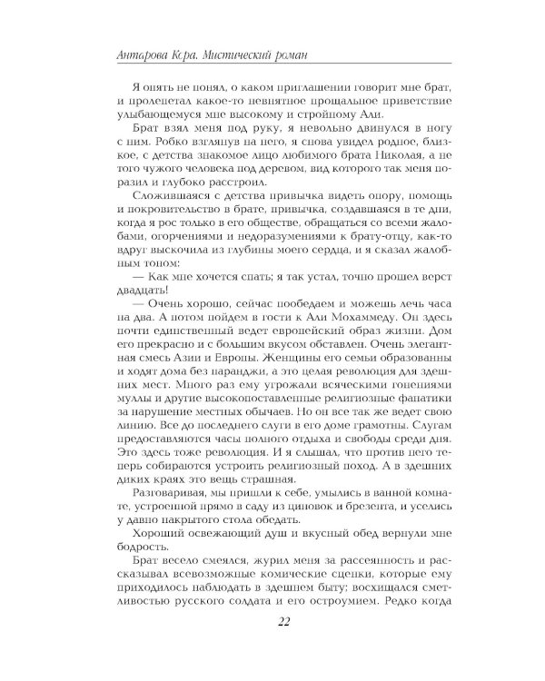 Две жизни. Ч.1