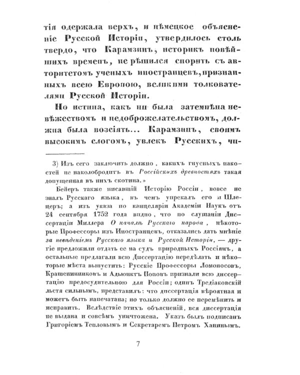 О древнейшей истории северных славян до времен Рюрика: Откуда пришел Рюрик и его варяги