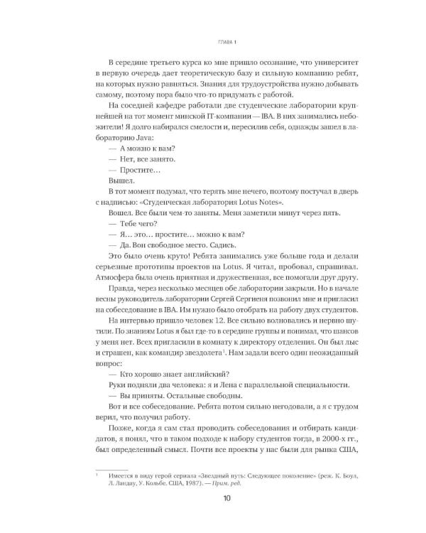 Проджект-менеджмент: Как быть профессионалом. 2-е изд., доп. и перераб