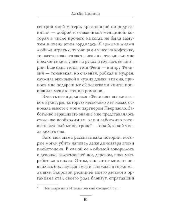 Книжный домик в Тоскане