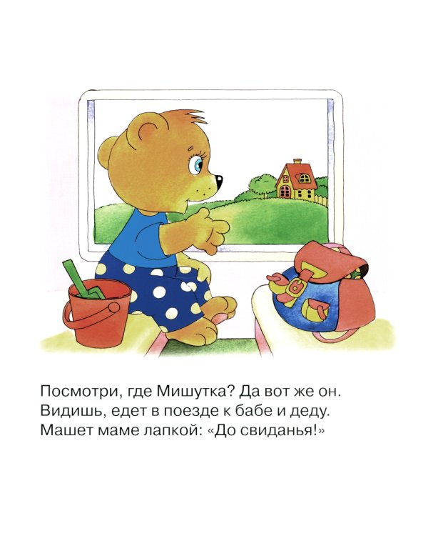 Уроки вежливости (комплект из 3-х книг)