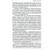 Иррациональный оптимизм: Как безрассудное поведение управляет рынками. 3-е изд., доп.и перераб