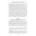 Империи Дальнего Востока. История государств Восточной Азии в противостоянии Западу