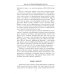 Империи Дальнего Востока. История государств Восточной Азии в противостоянии Западу