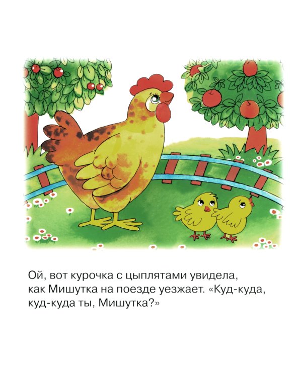 Уроки вежливости (комплект из 3-х книг)