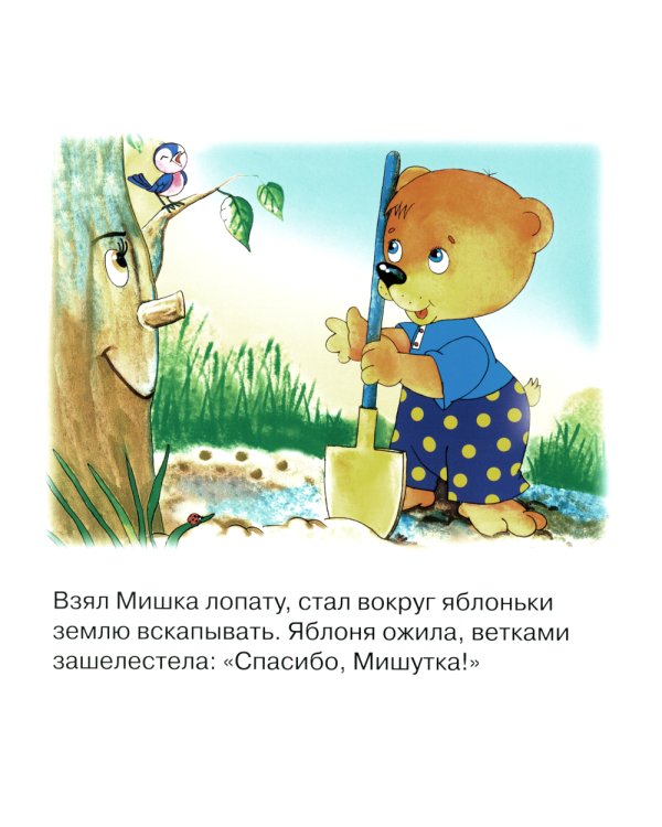 Уроки вежливости (комплект из 3-х книг)