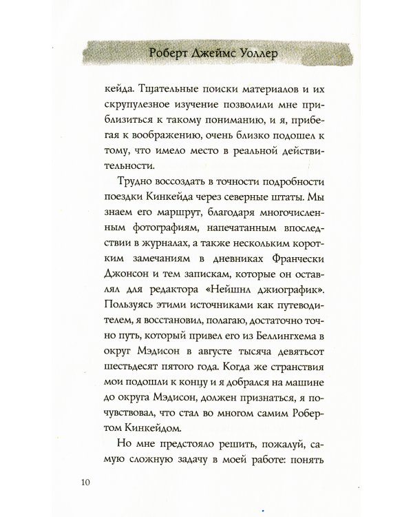 Мосты округа Мэдисон