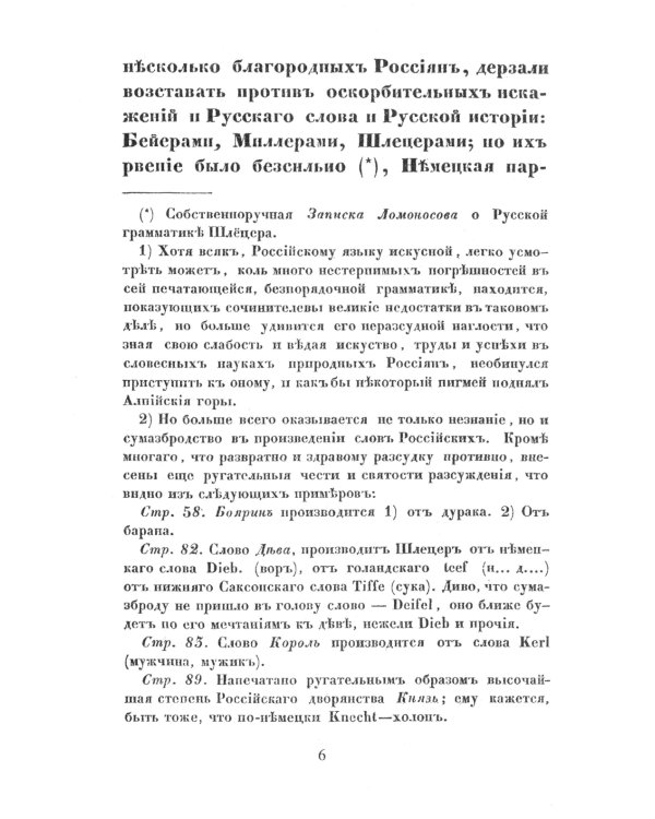 О древнейшей истории северных славян до времен Рюрика: Откуда пришел Рюрик и его варяги