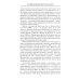 Империи Дальнего Востока. История государств Восточной Азии в противостоянии Западу