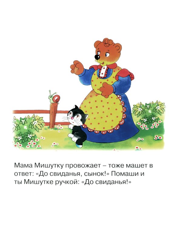 Уроки вежливости (комплект из 3-х книг)